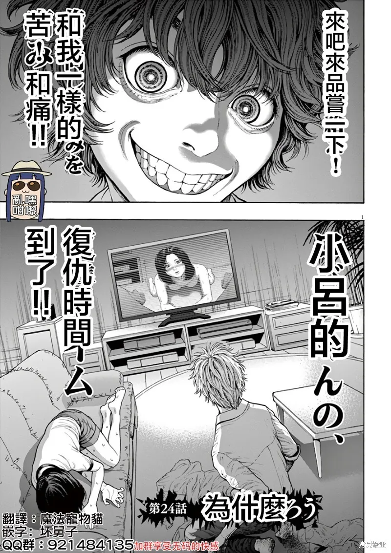 第23话 第19页