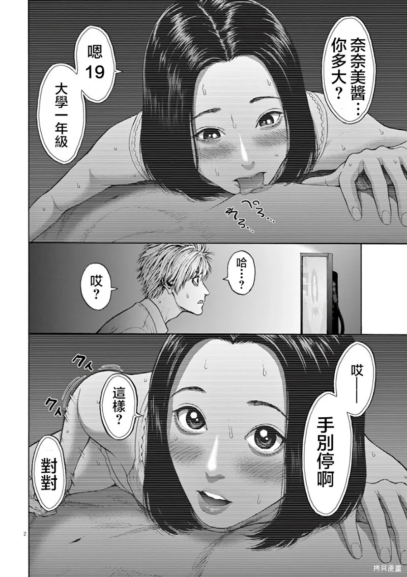 第23话 第20页