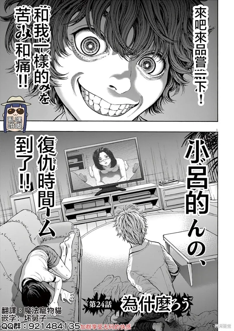 第24话 第1页