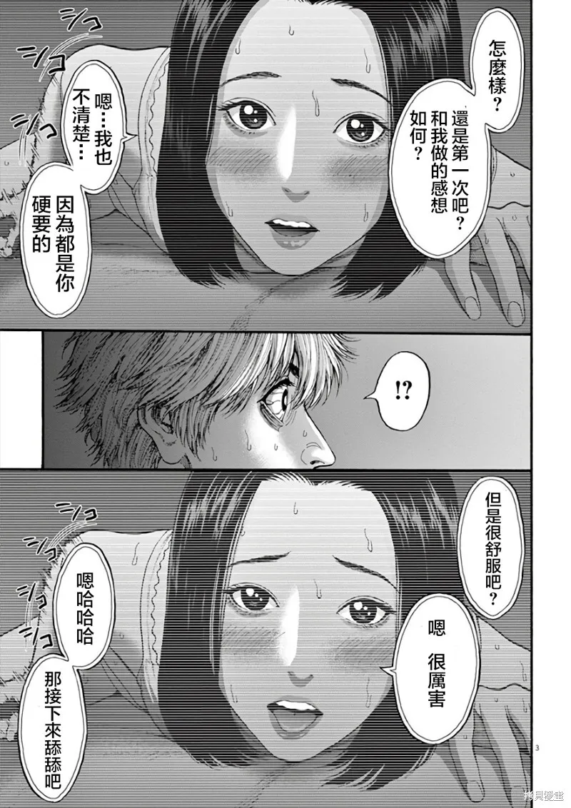 第24话 第3页