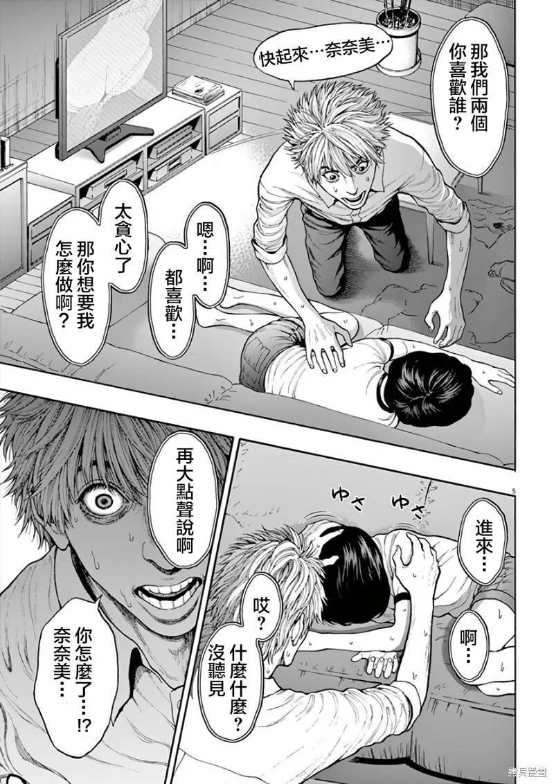 第24话 第5页