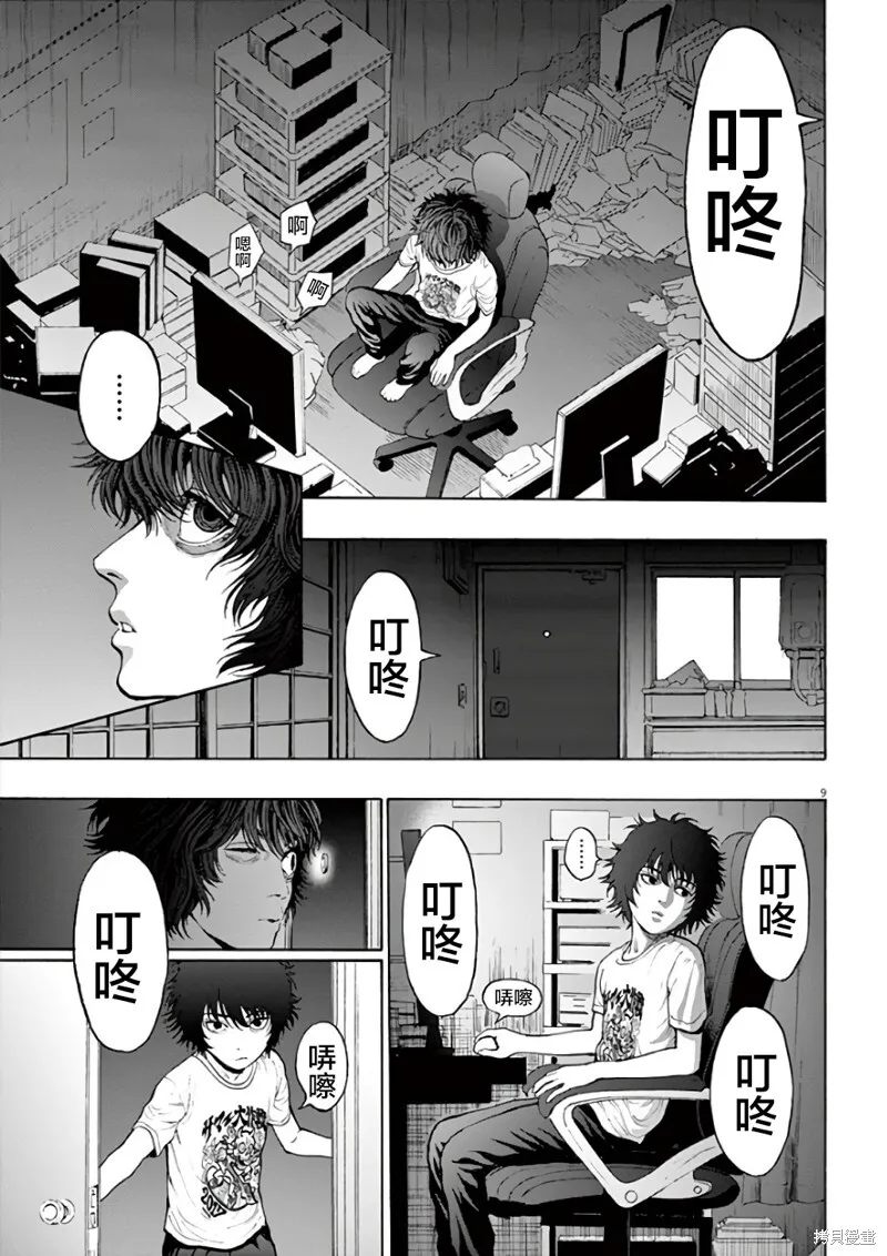 第24话 第9页