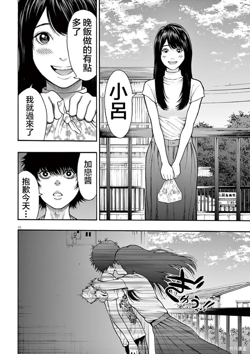 第24话 第10页