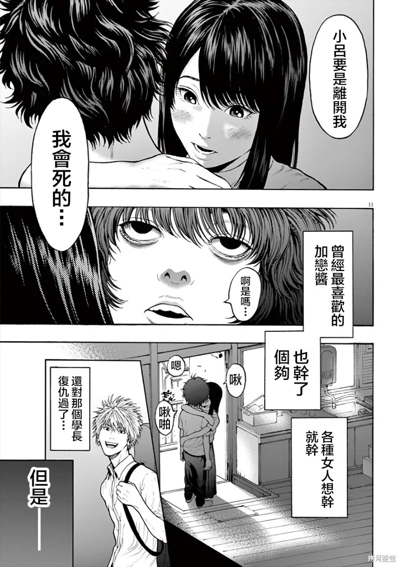 第24话 第11页