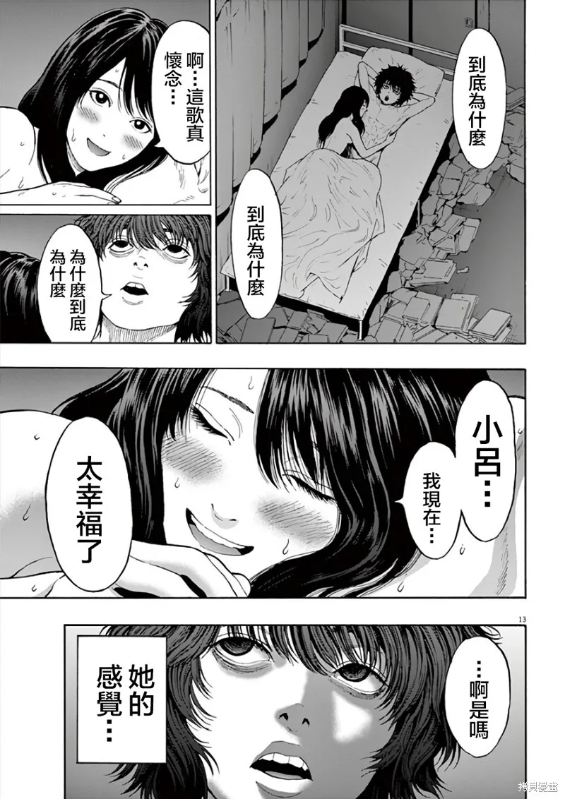 第24话 第13页