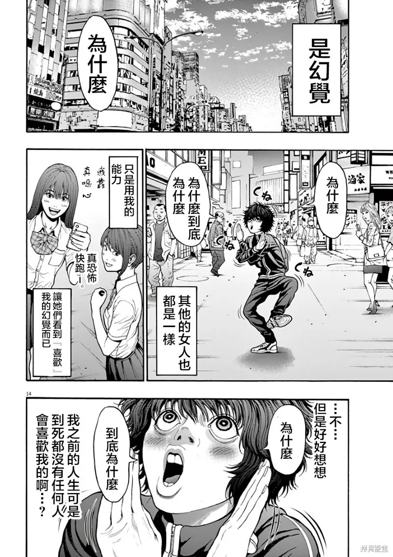 第24话 第14页