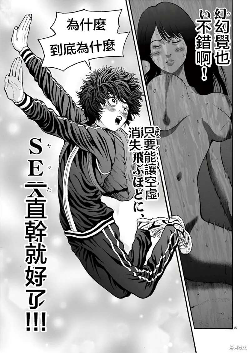 第24话 第15页