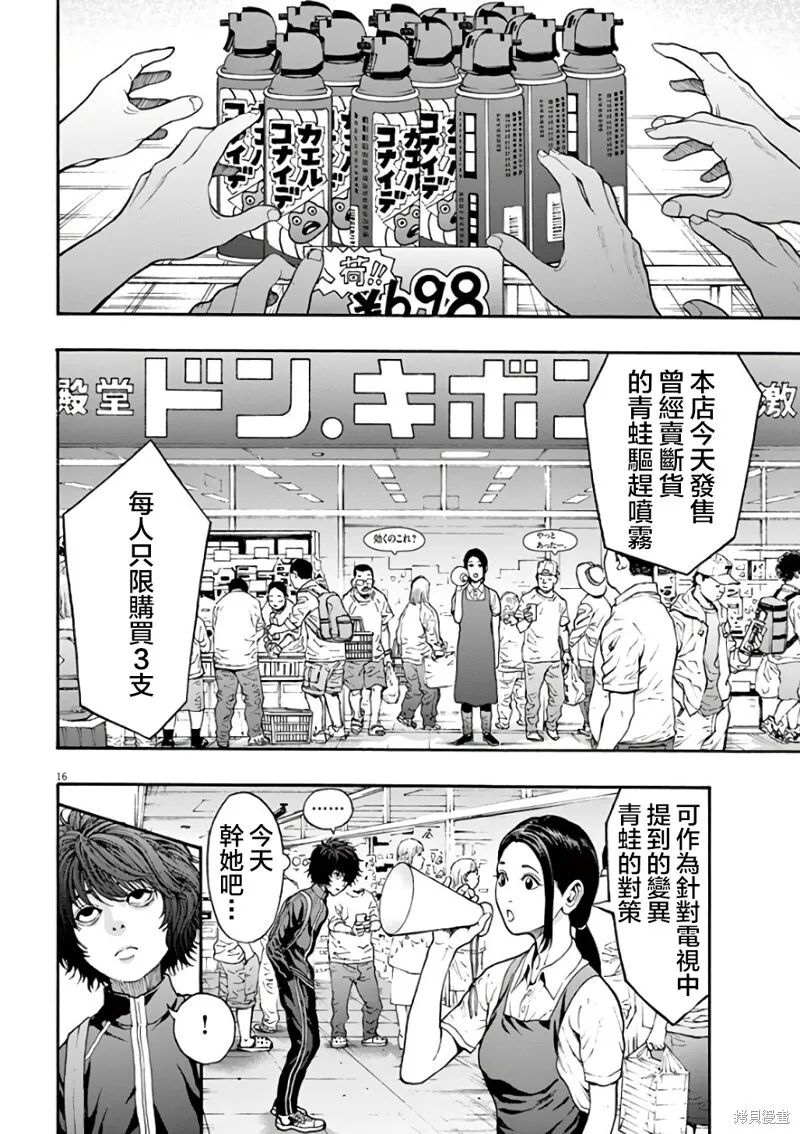 第24话 第16页