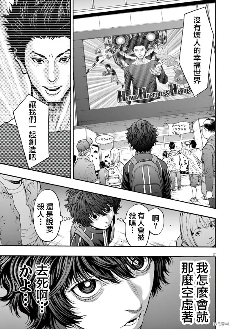 第24话 第17页
