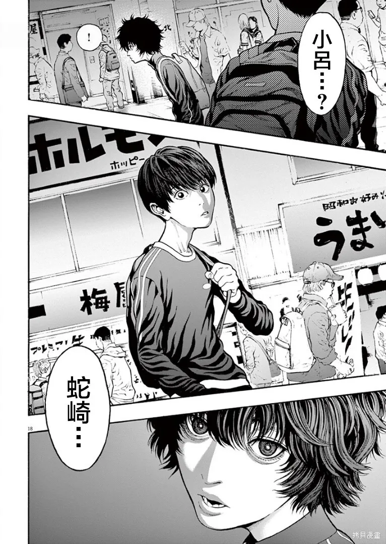 第24话 第18页