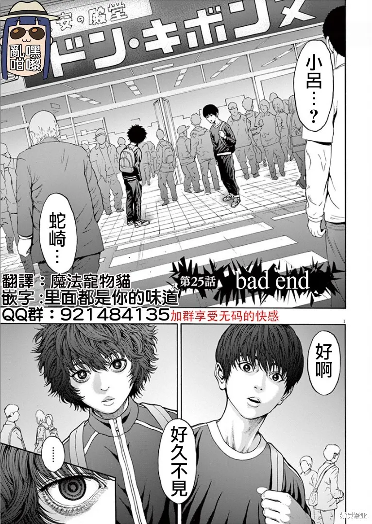 第24话 第19页