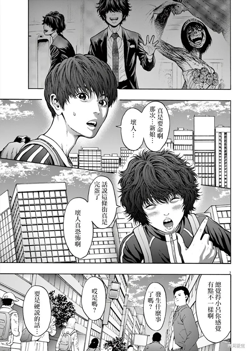 第25话 第3页