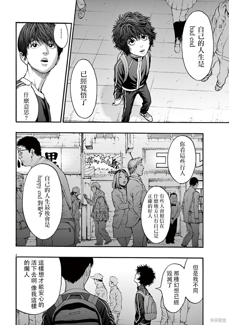 第25话 第4页
