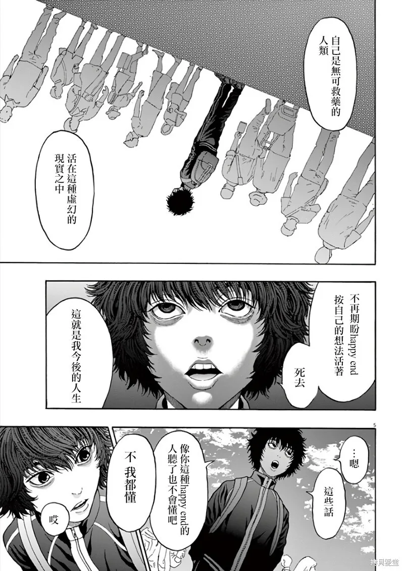 第25话 第5页