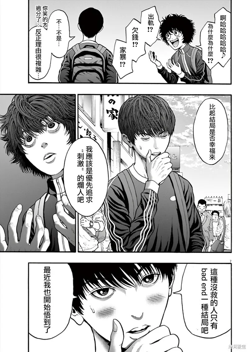 第25话 第7页