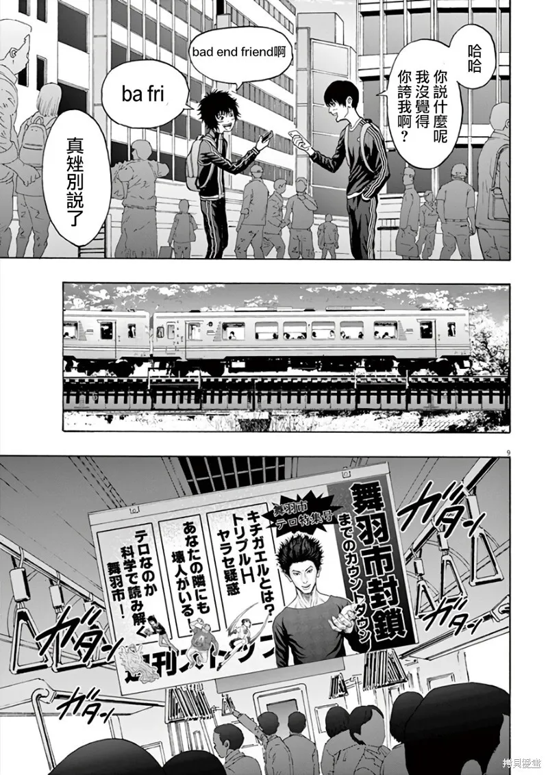 第25话 第9页
