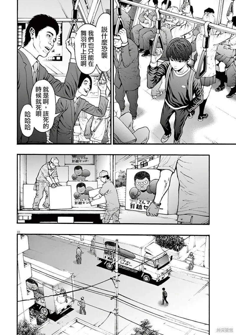 第25话 第10页