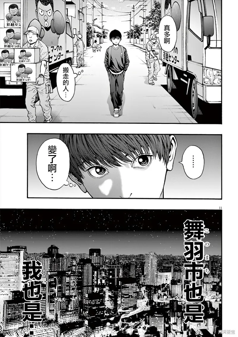 第25话 第11页