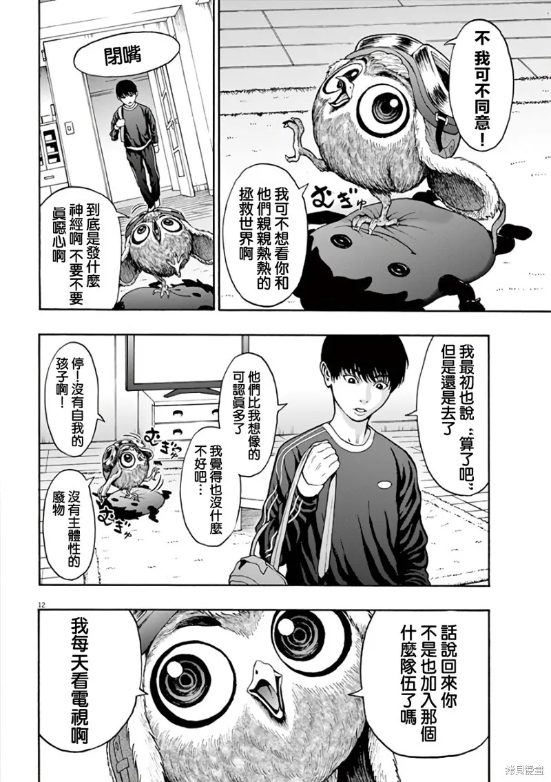 第25话 第12页