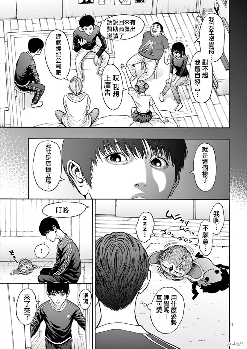 第25话 第15页