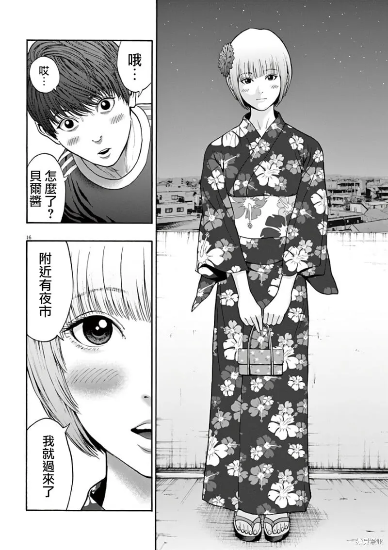 第25话 第16页
