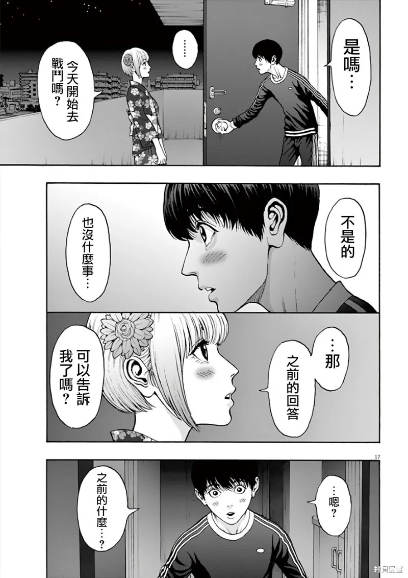 第25话 第17页