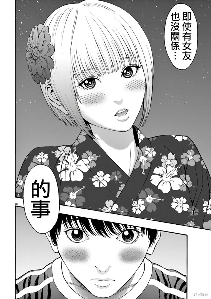 第25话 第18页