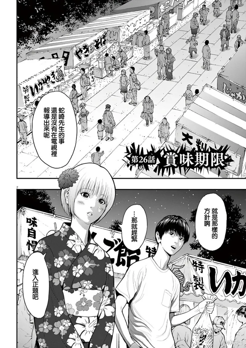 第25话 第20页