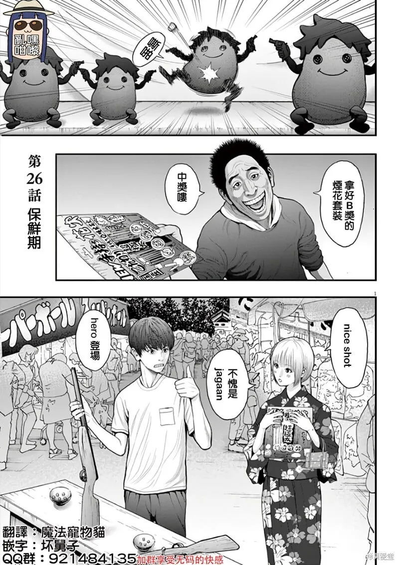 第26话 第1页