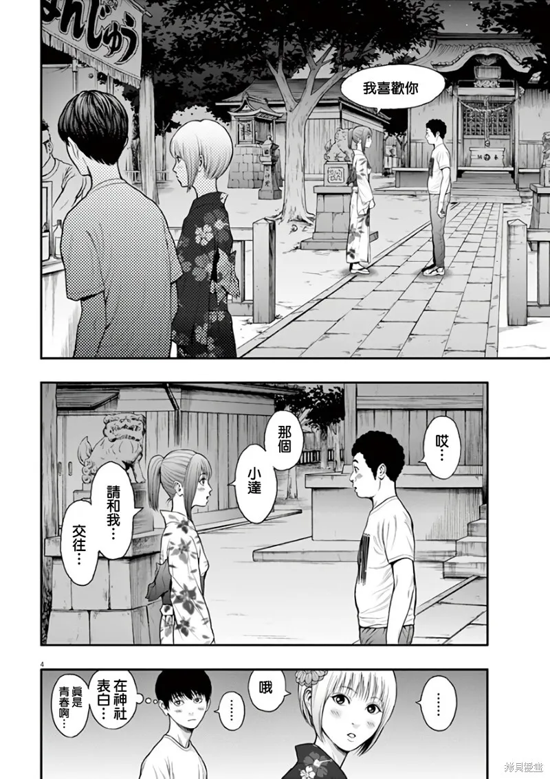 第26话 第4页