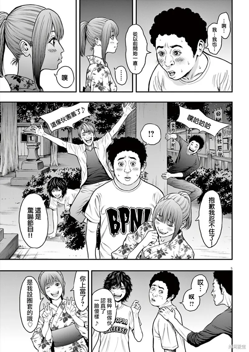 第26话 第5页