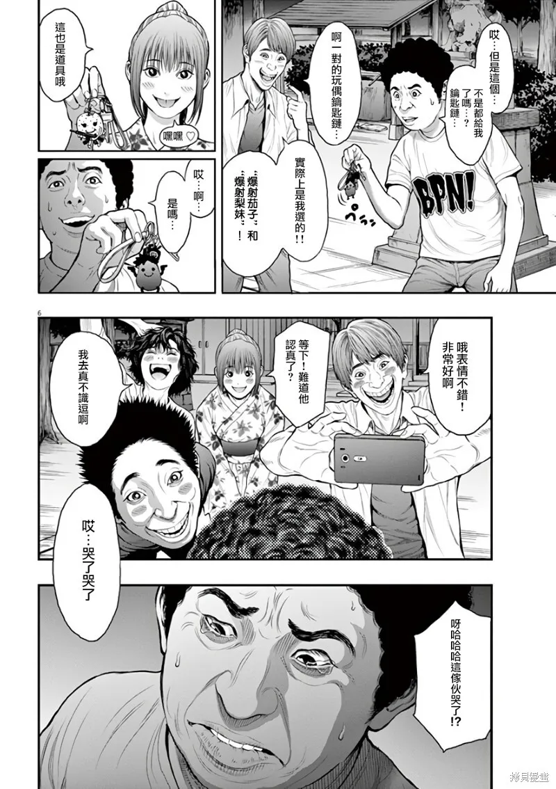 第26话 第6页