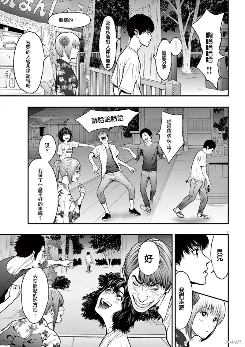 第26话 第7页