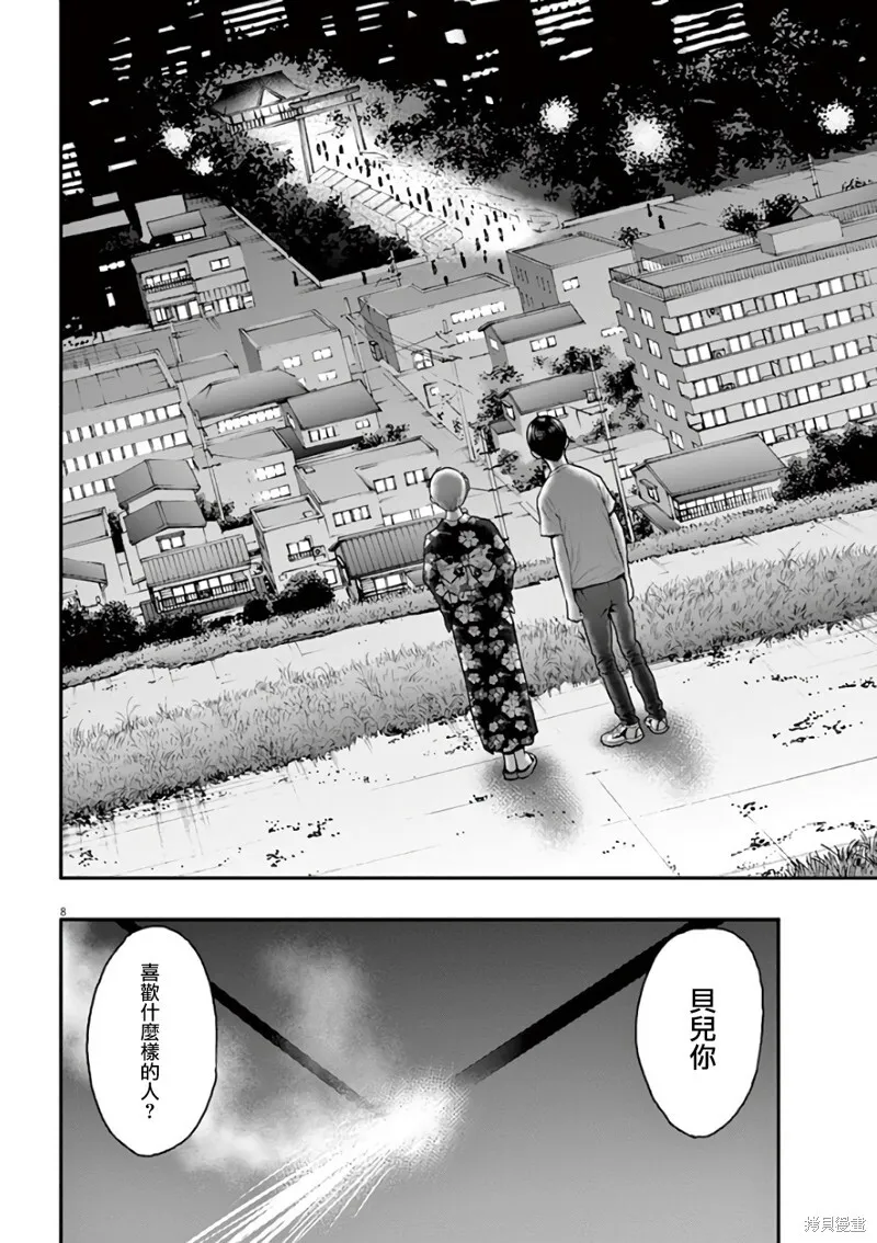 第26话 第8页