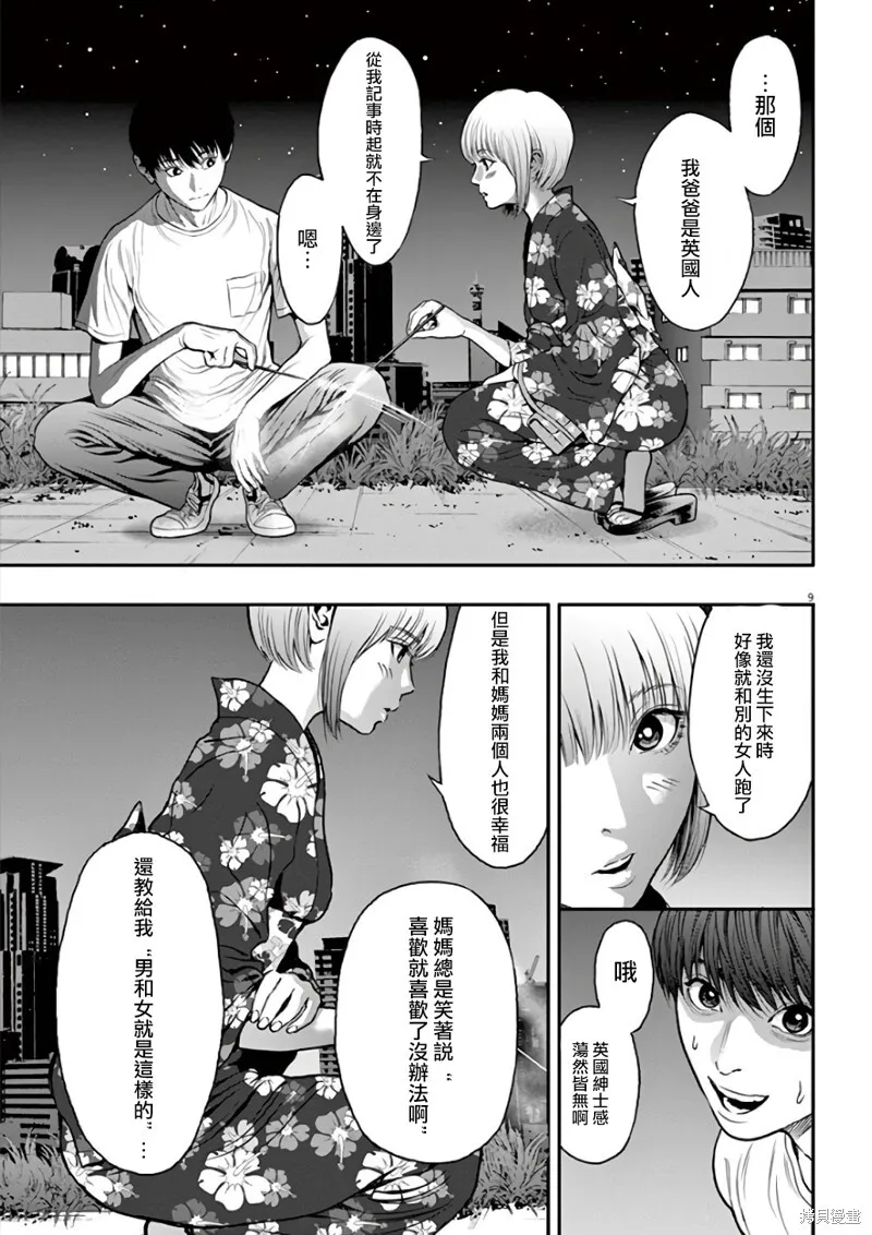 第26话 第9页