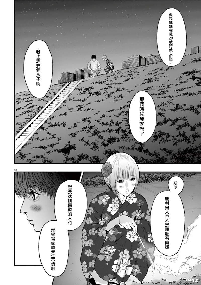 第26话 第10页
