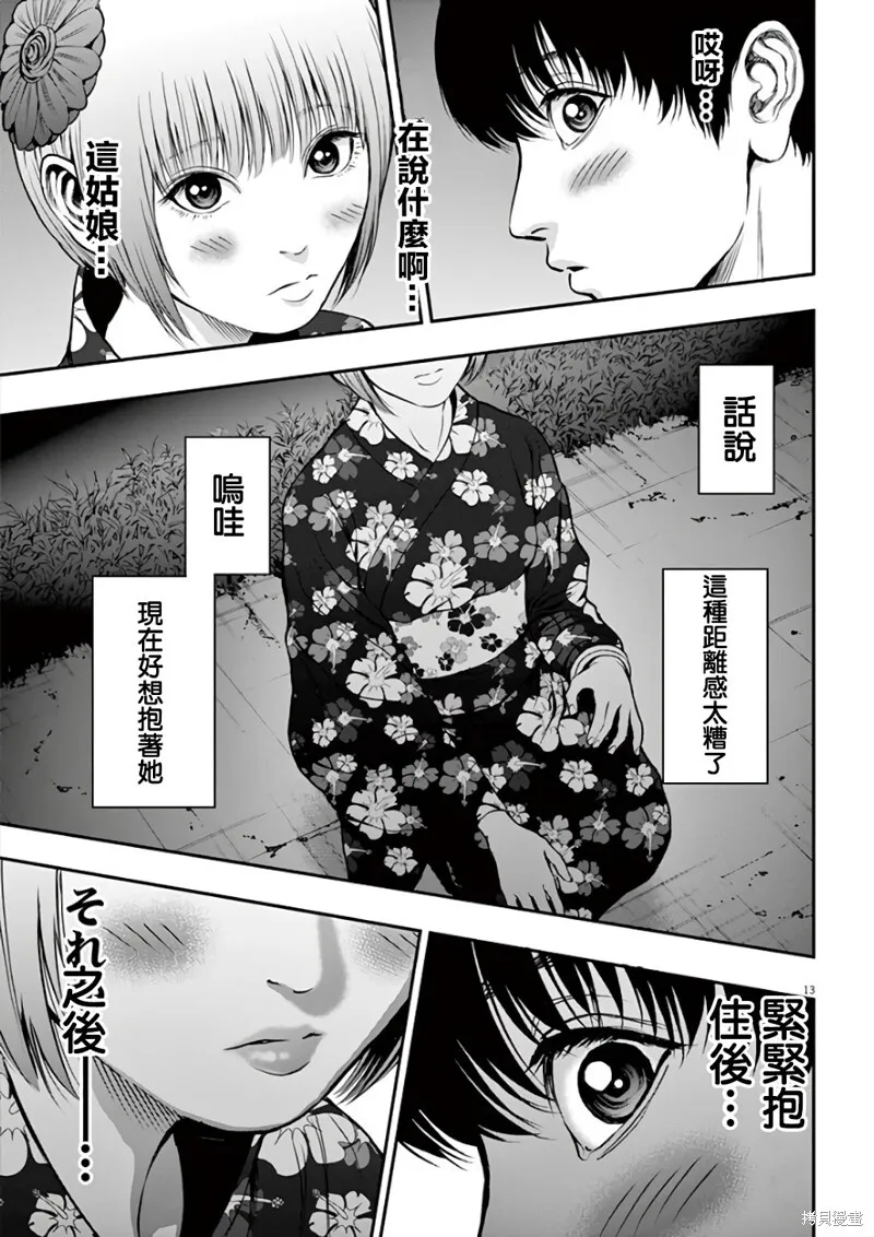 第26话 第13页