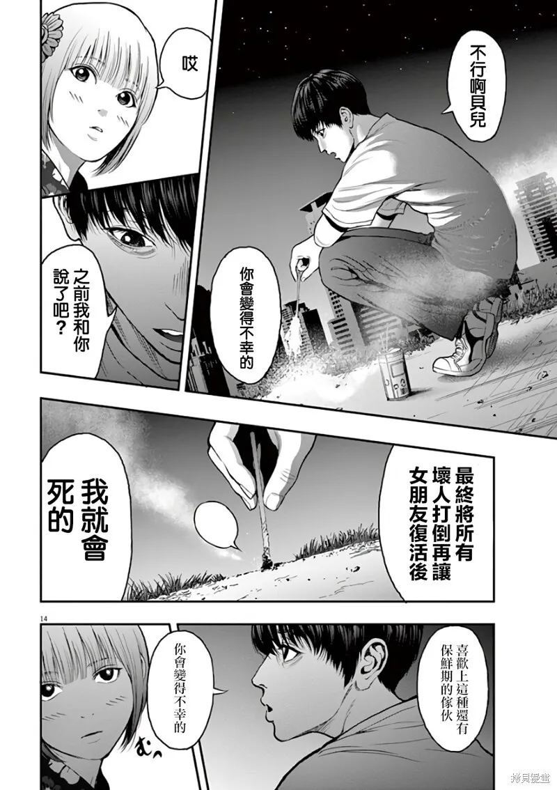 第26话 第14页