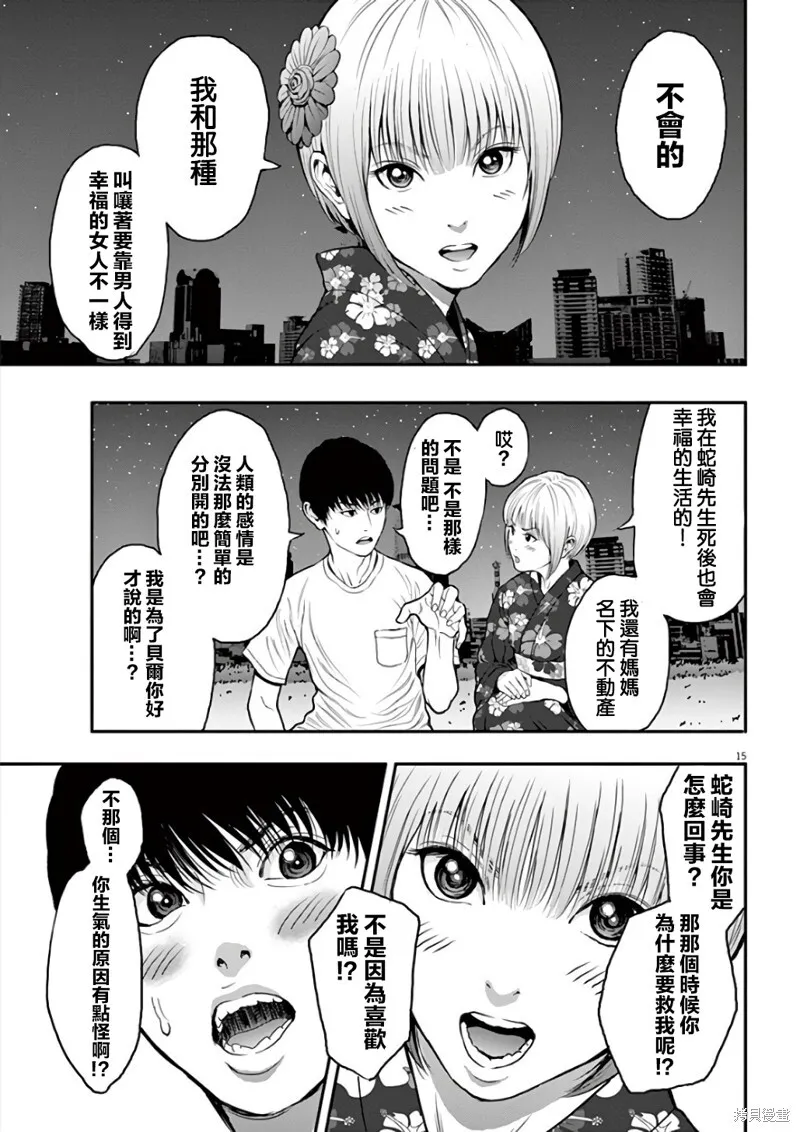 第26话 第15页