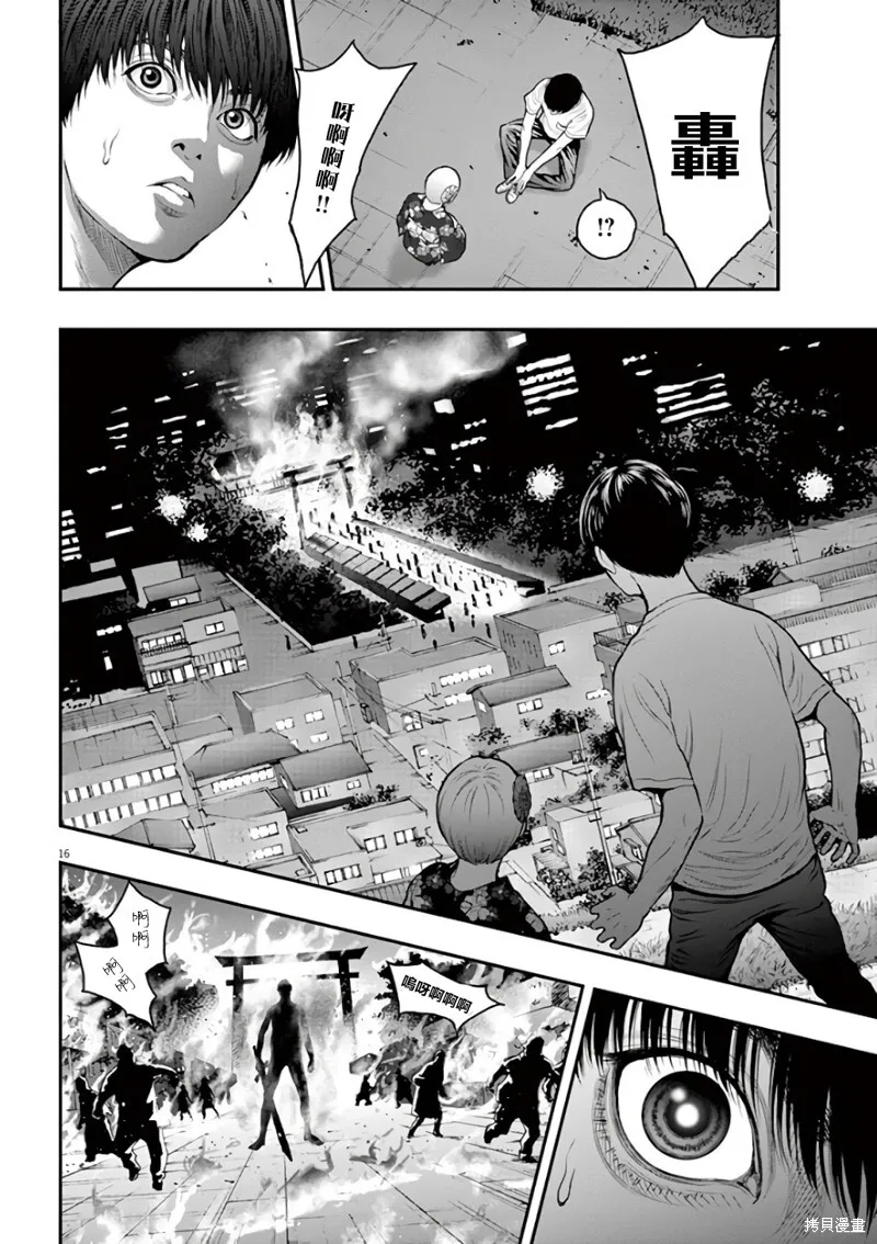 第26话 第16页