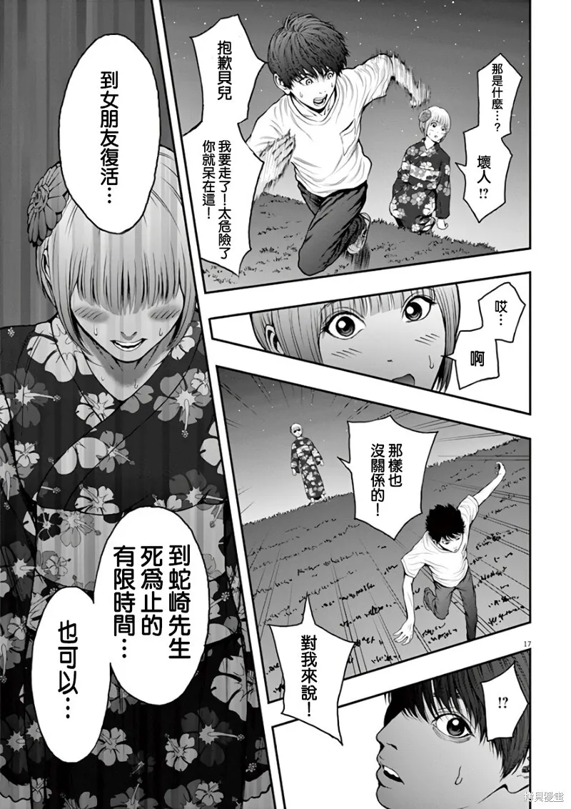 第26话 第17页