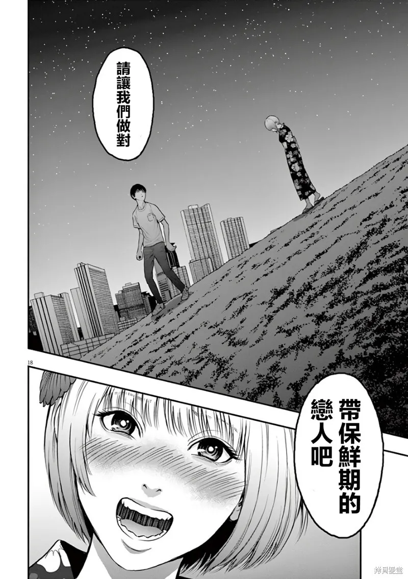 第26话 第18页