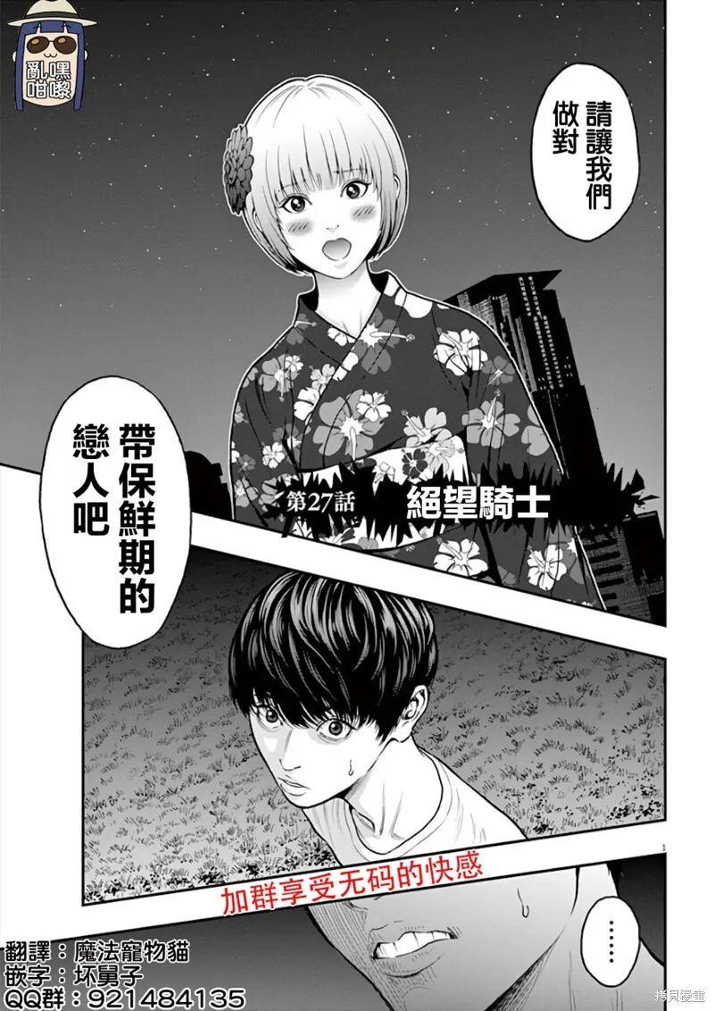 第26话 第19页
