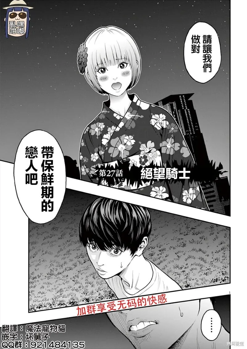 第27话 第1页