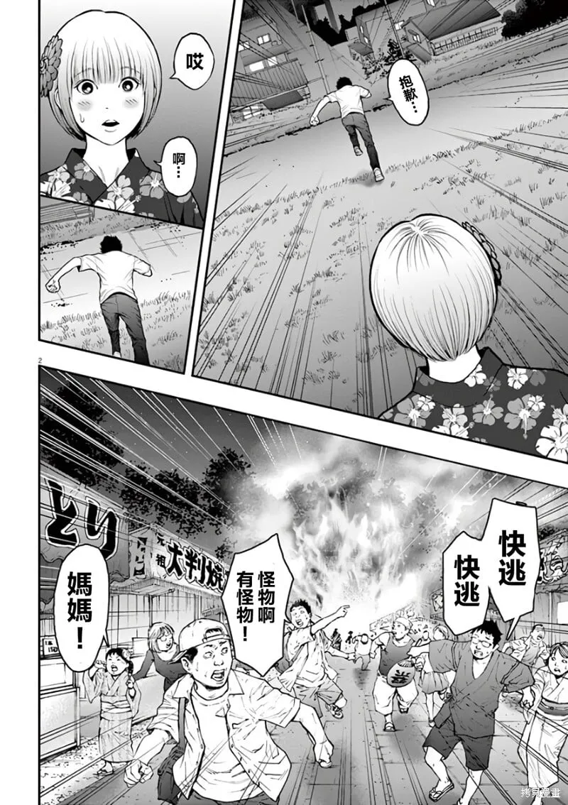 第27话 第2页