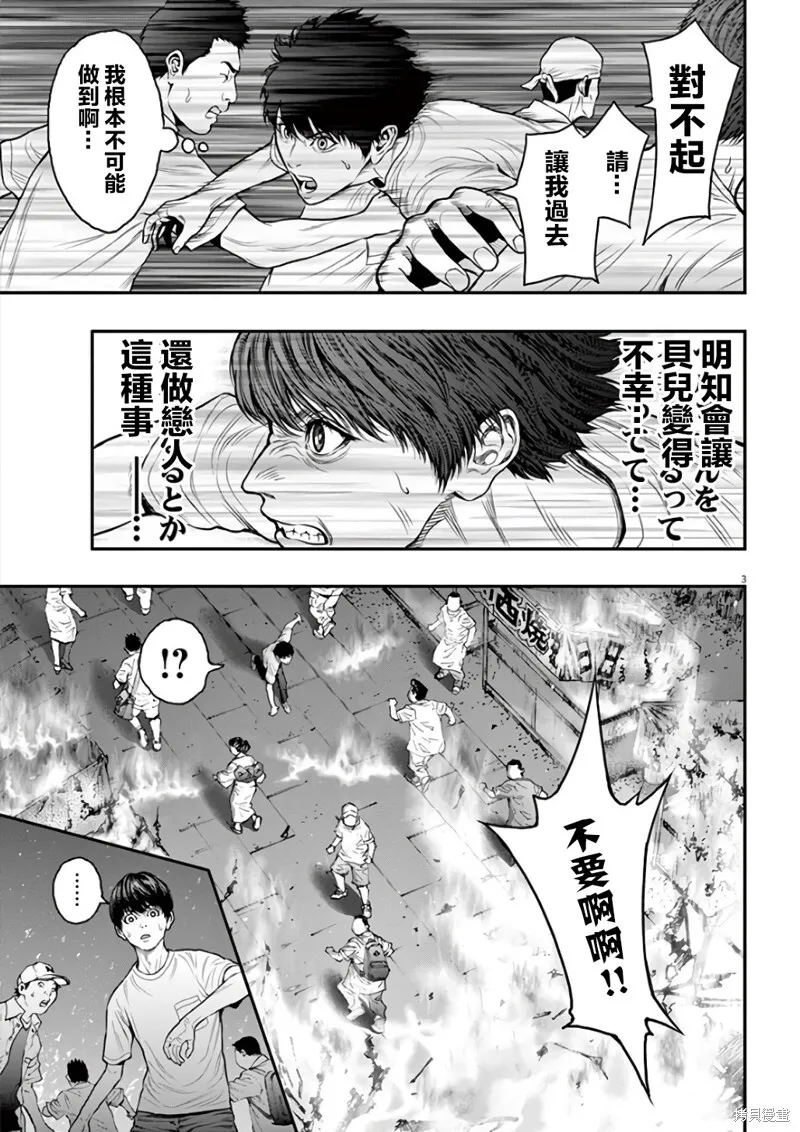 第27话 第3页