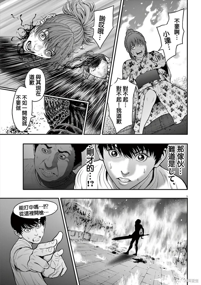 第27话 第5页