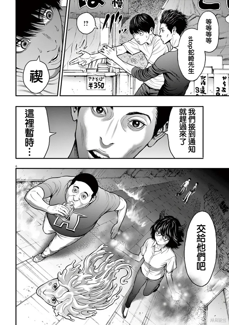 第27话 第6页