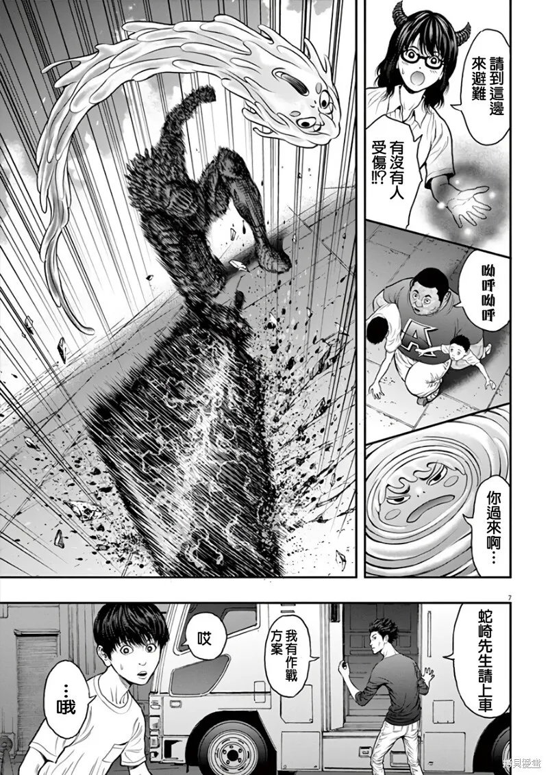 第27话 第7页