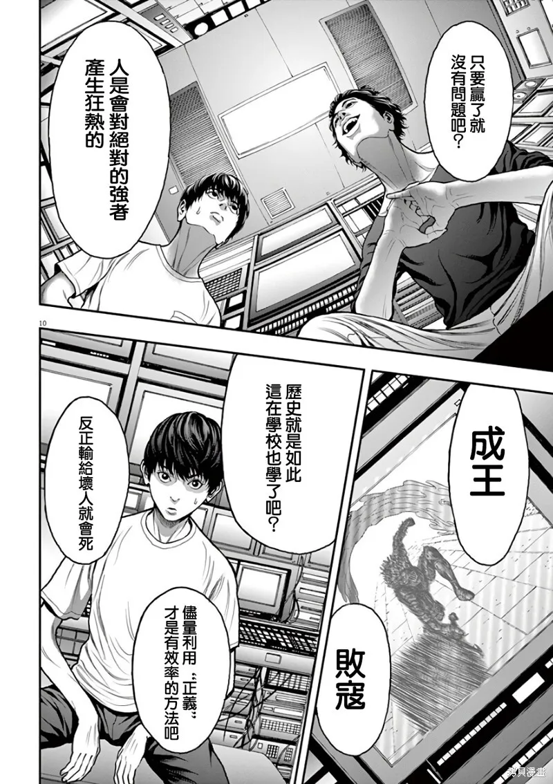 第27话 第10页
